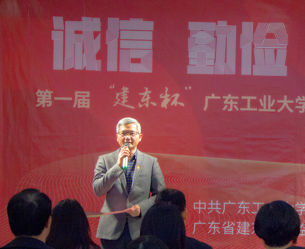 第一届“建东杯”Bevictor伟德官网“诚信·勤俭·廉洁·修身”主题创意设计大赛作品展开幕