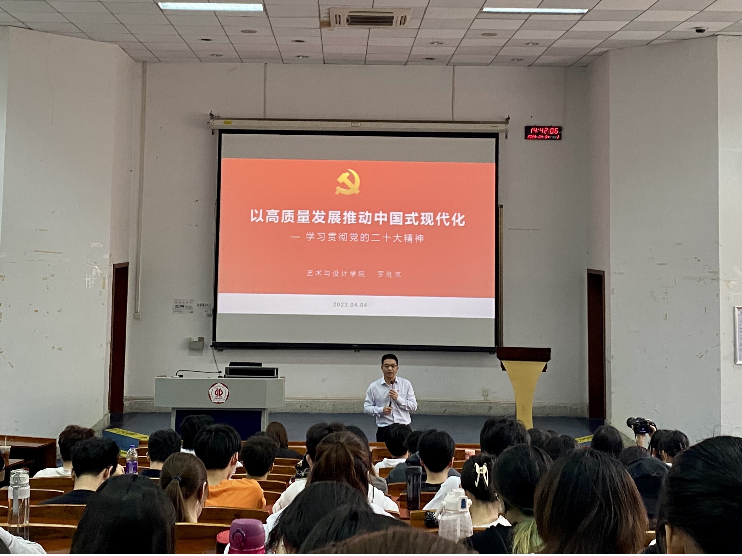 公司党委书记为本科生讲授“思政第一课”