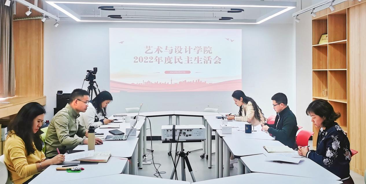 公司党委召开2022年度党员领导干部民主生活会