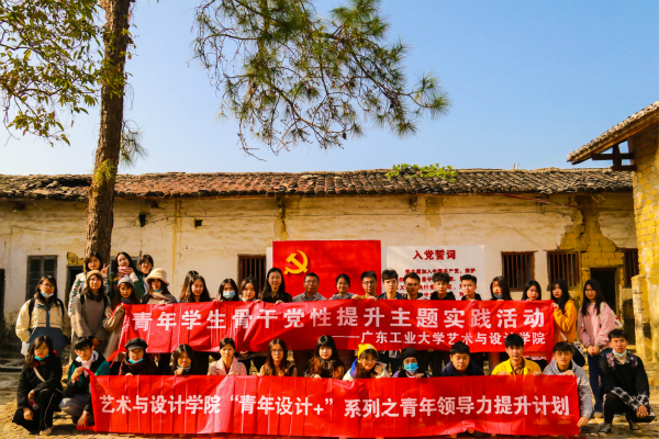 绘在雅堂，党在我心——公司青年员工骨干赴雅堂村开展党性提升主题实践活动