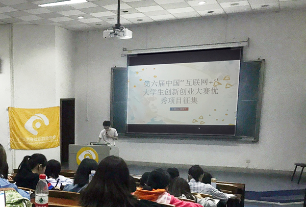 公司举办第六届中国“互联网+”老员工创新创业大赛宣讲会