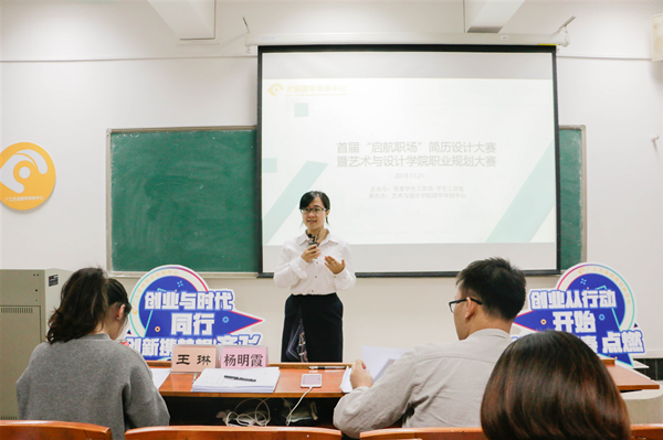 公司成功举办简历设计暨职业规划大赛决赛