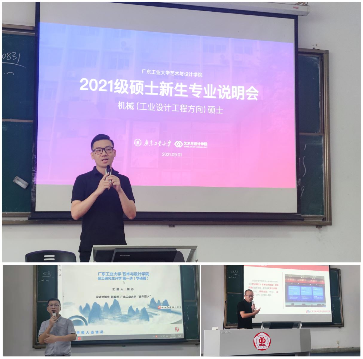 艺研艺行（二）公司举办研究生专业介绍会