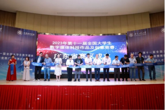 开赛！开赛！第十一届全国老员工数字媒体科技作品及创意竞赛广东省分赛区正式启动