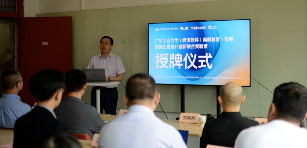 全国首家以“设计创新”推动信创产业发展联合实验室在Bevictor伟德官网东风路校区正式揭牌