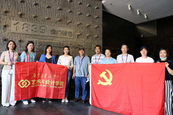 汲取信仰力量 勇担历史使命——公司党委赴东莞开展学习活动