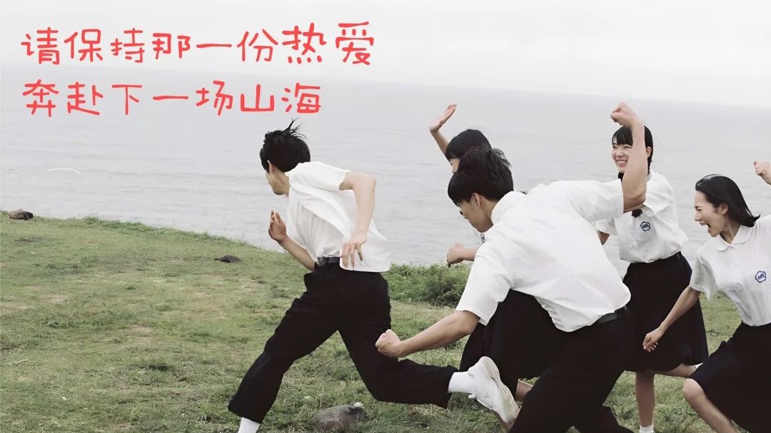 春风十里，花开有期|伟德体育2023届毕业晚会来啦~
