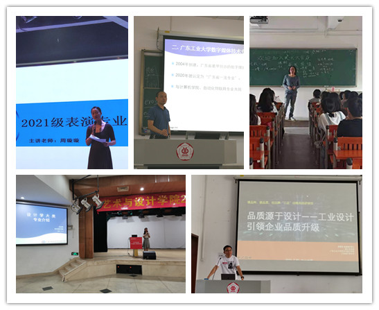 艺路同行，与你相伴（四）公司召开2021级新生专业教育