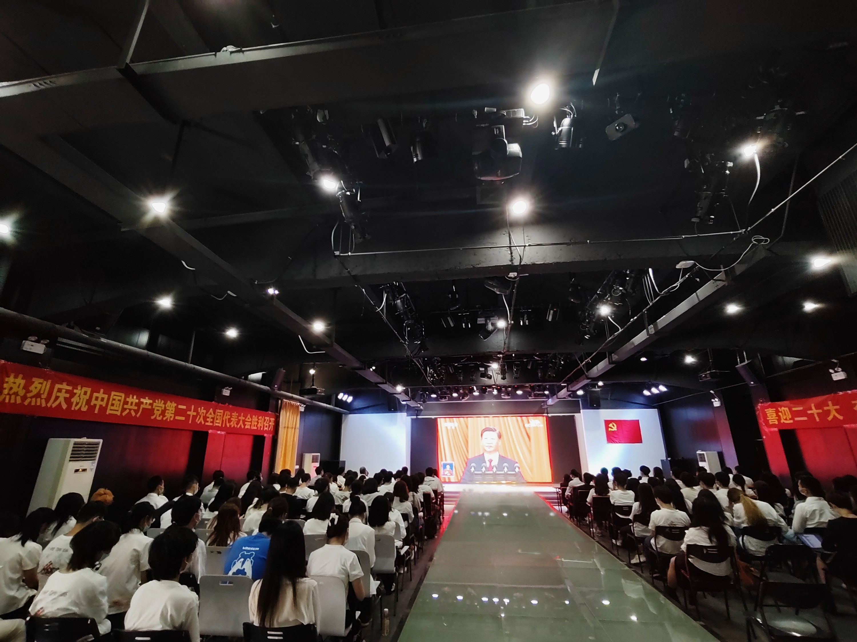 公司组织集中收听收看党的二十大开幕会盛况