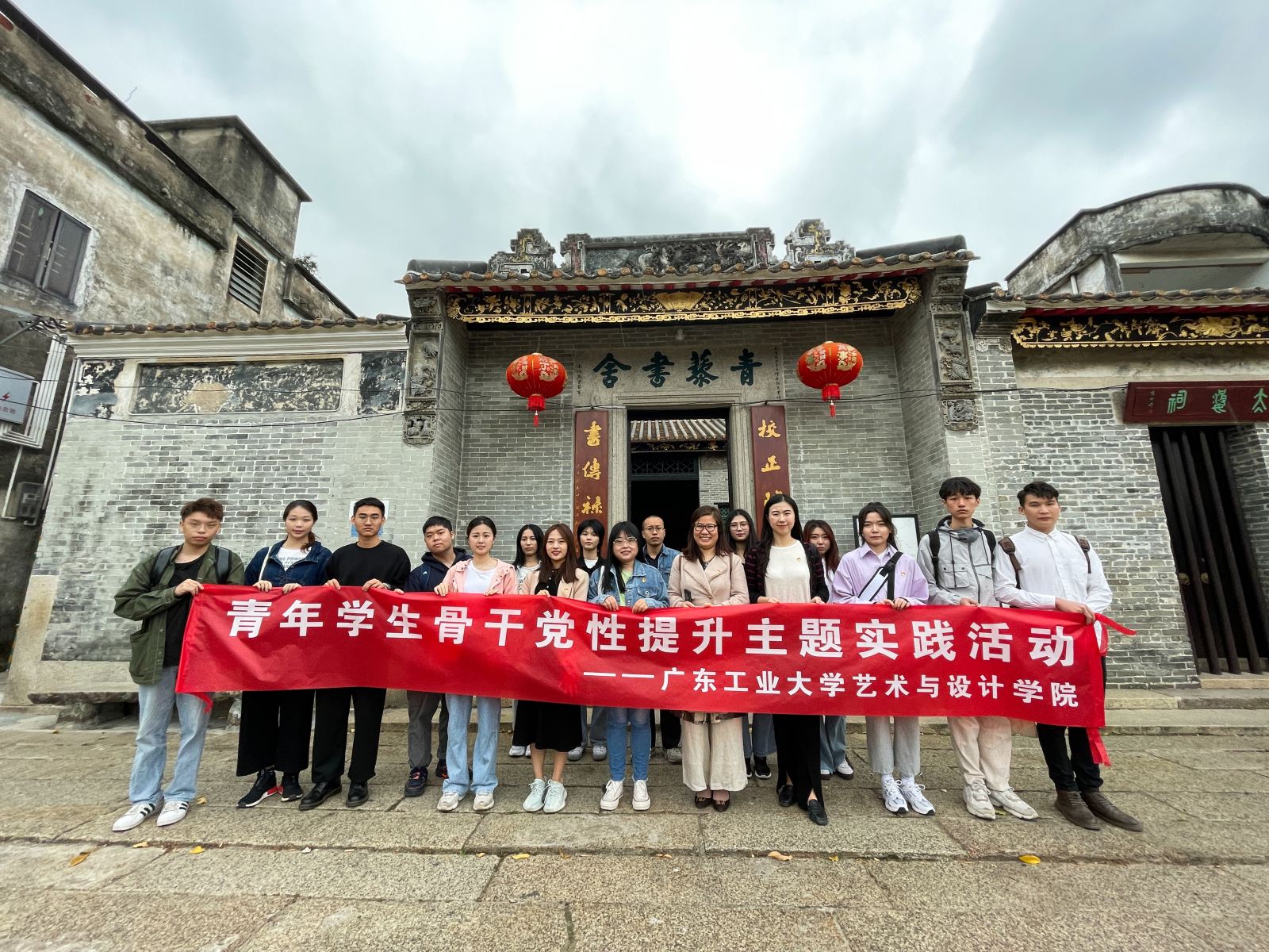 艺术乡建品青田，美术经典学党史——公司员工骨干赴顺德青田村开展党性提升主题实践活动